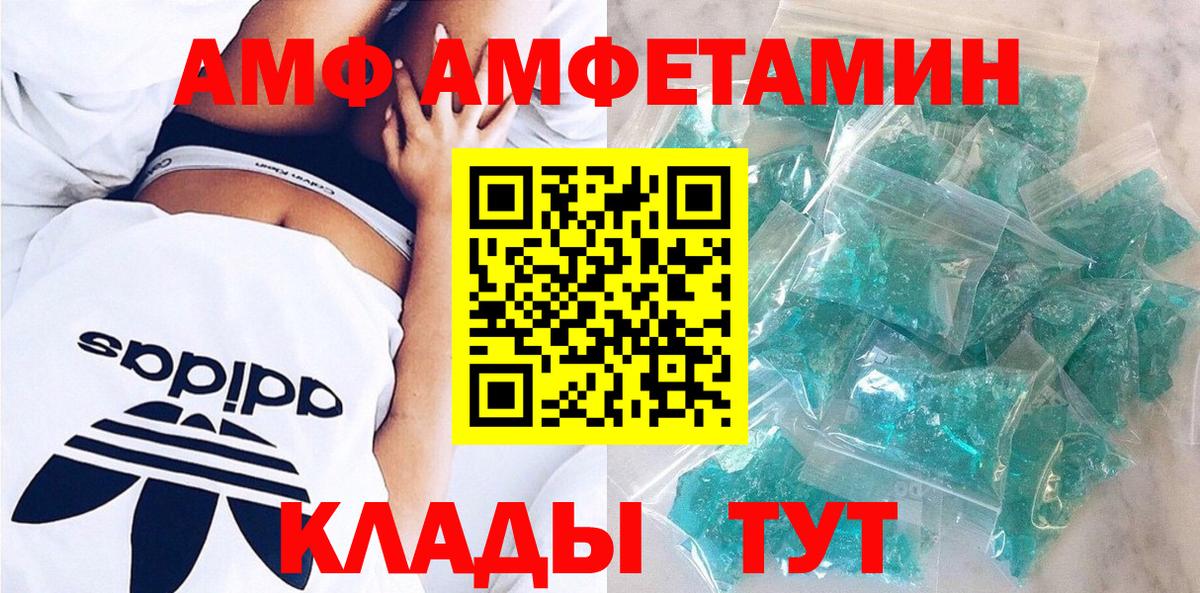 АМФЕТАМИН 97% Горно-Алтайск