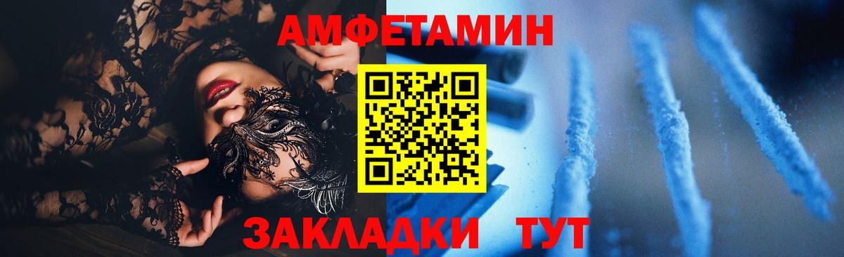 АМФЕТАМИН 98%  Вход с VPN  Амфетамин  Амфетамин  Горно-Алтайск 