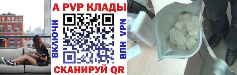 A-PVP Crystall  МЕГА ССЫЛКА  Горно-Алтайск  магазин  наркотиков 
