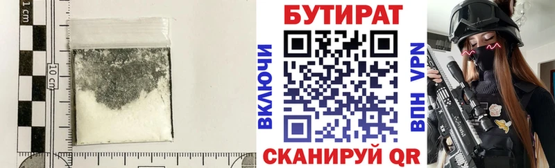 БУТИРАТ оксибутират  продажа наркотиков  кракен   Горно-Алтайск 