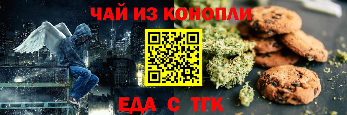 Cannafood марихуана  Вход с VPN  Горно-Алтайск 