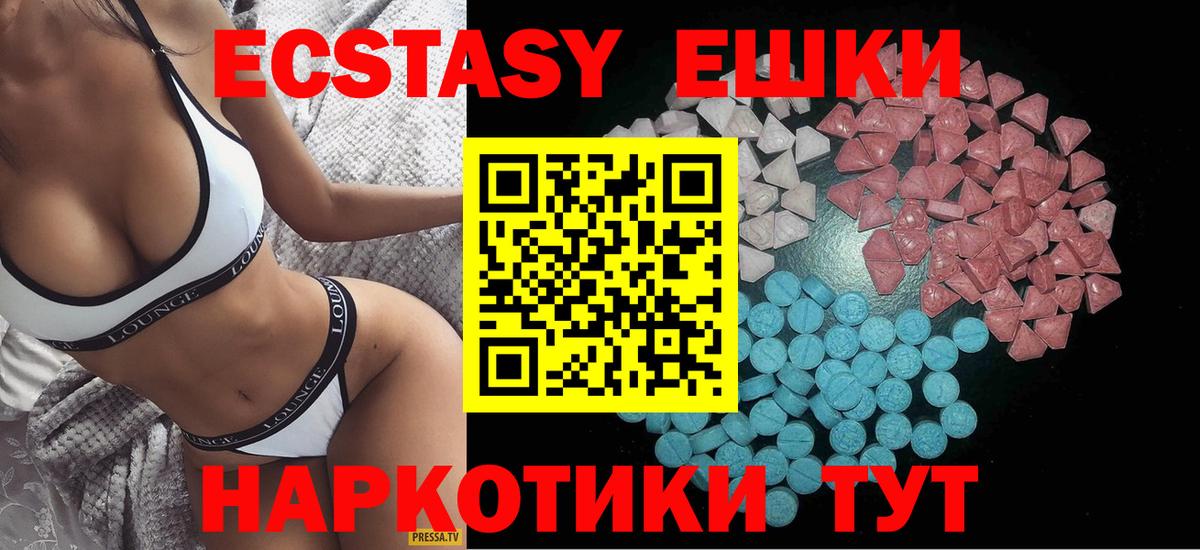 где продают наркотики  ЭКСТАЗИ  Вход с VPN  Ecstasy круглые  Ecstasy louis Vuitton  Горно-Алтайск 