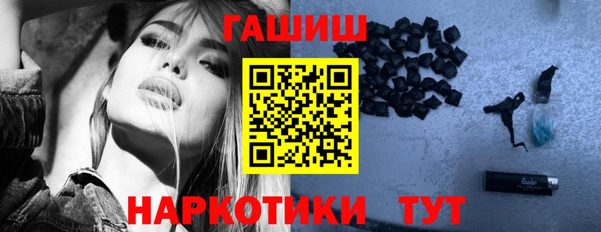 ГАШИШ Изолятор  ГАШИШ Premium  Вход с VPN  Горно-Алтайск 
