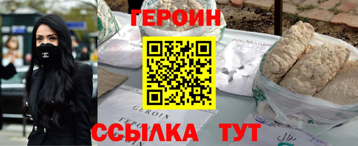 Героин  ГЕРОИН афганец  Вход с VPN  Горно-Алтайск 