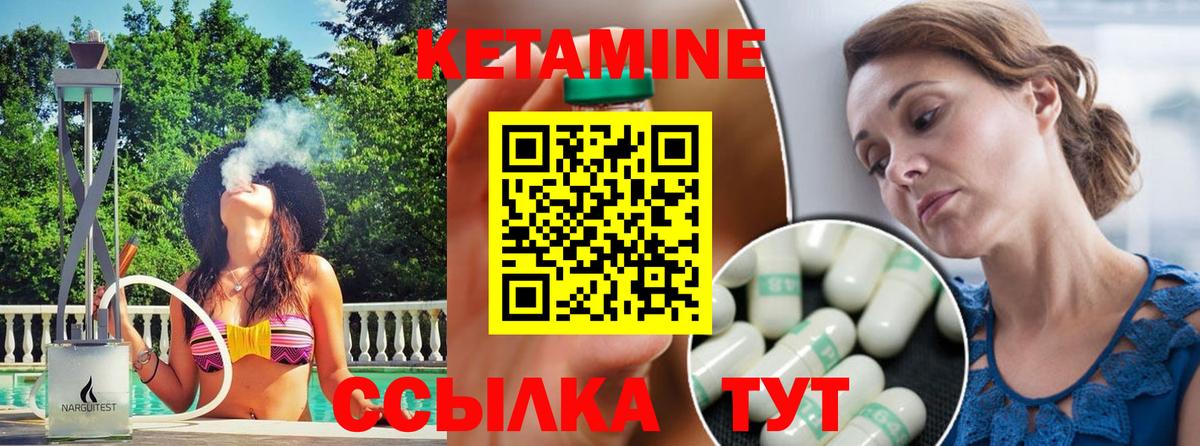 гидра зеркало  Кетамин VHQ  Вход с VPN  Горно-Алтайск 