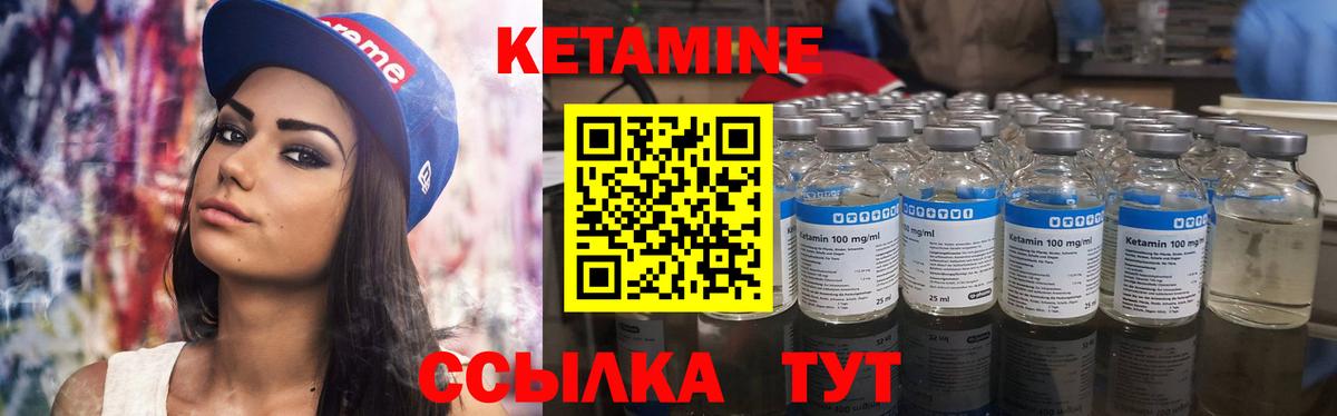 КЕТАМИН ketamine Горно-Алтайск