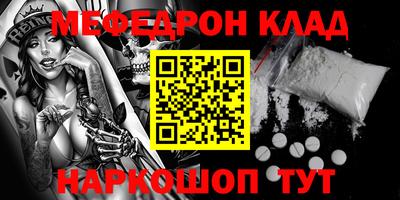 мефедрон Бугуруслан