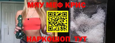 мефедрон Бугуруслан