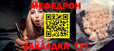 мефедрон Бугуруслан