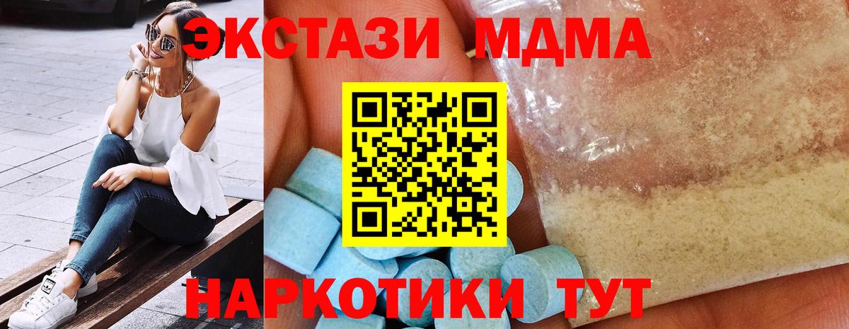 MDMA VHQ Горно-Алтайск