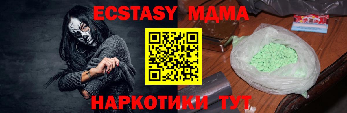 Горно-Алтайск  MDMA crystal  МДМА VHQ  Вход с VPN 