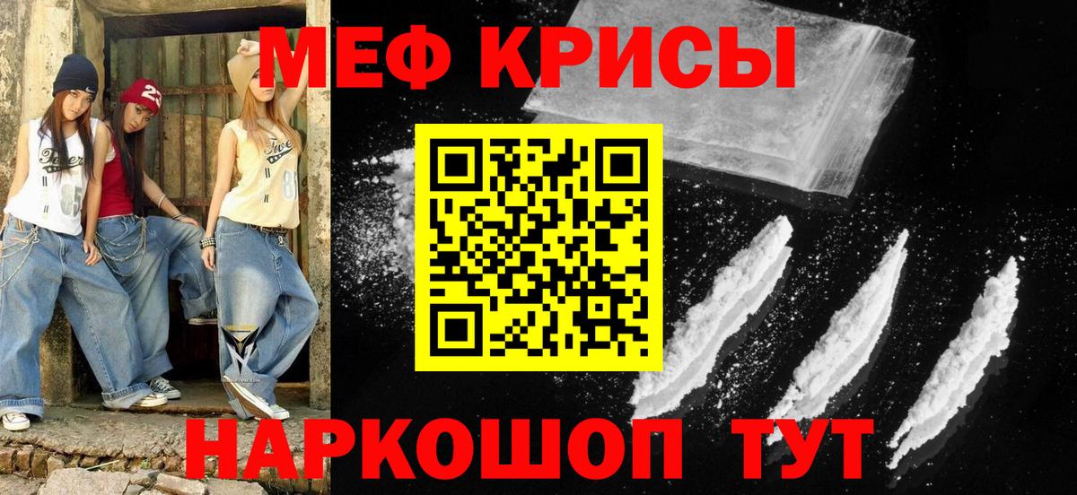 МЕФ кристаллы Горно-Алтайск