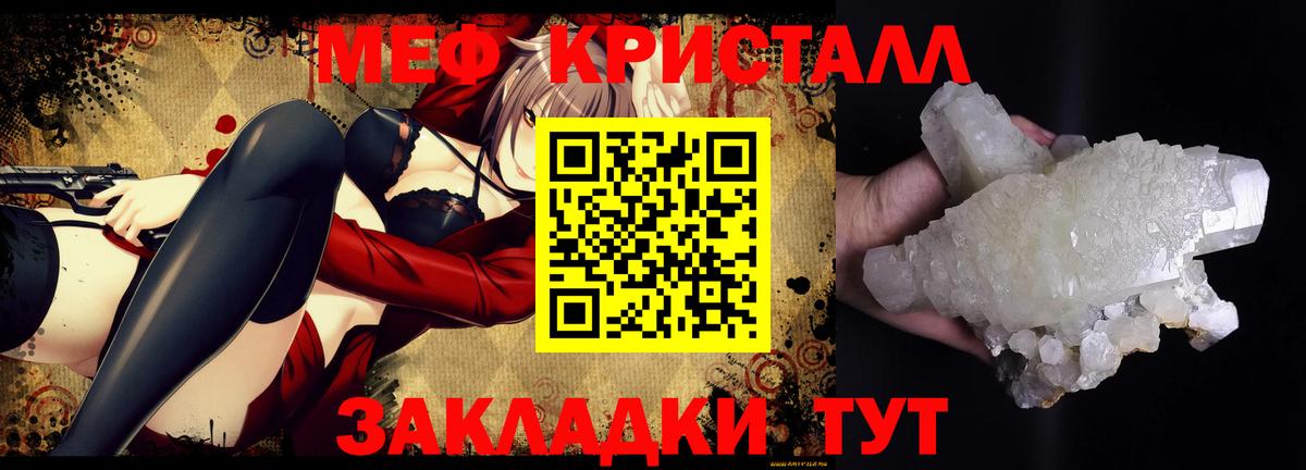 МЕФ mephedrone  Меф VHQ  Вход с VPN  Горно-Алтайск 