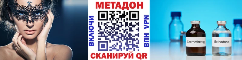 Метадон кристалл Горно-Алтайск