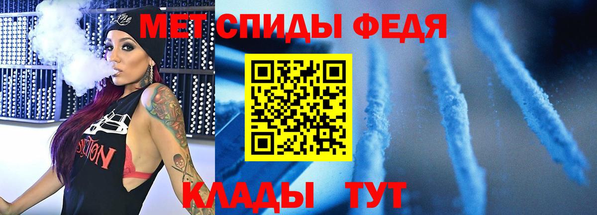 Метамфетамин пудра Горно-Алтайск
