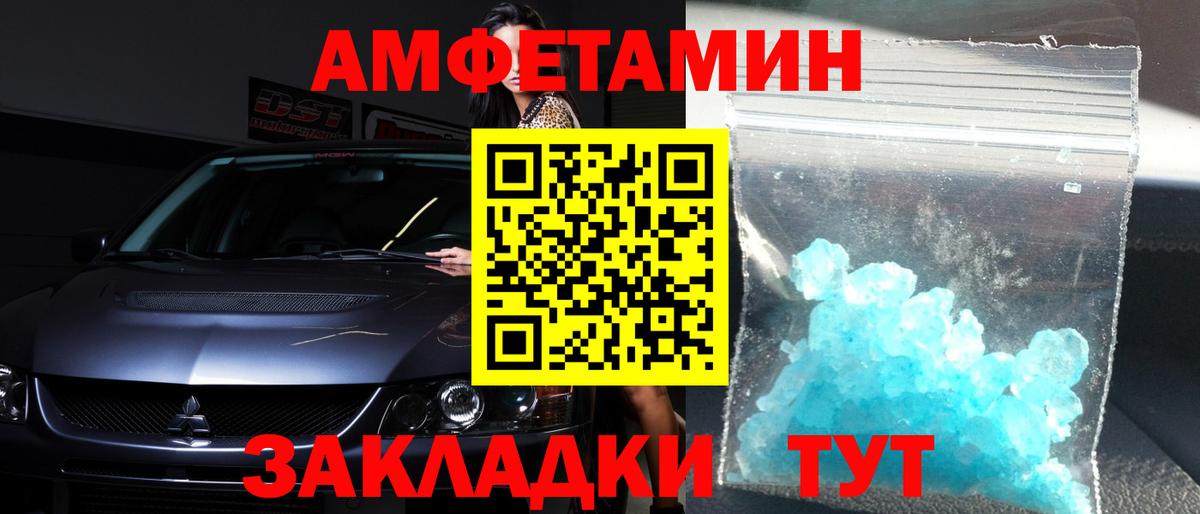 Горно-Алтайск  МЕТАМФЕТАМИН пудра  МЕТАМФЕТАМИН пудра  Вход с VPN 