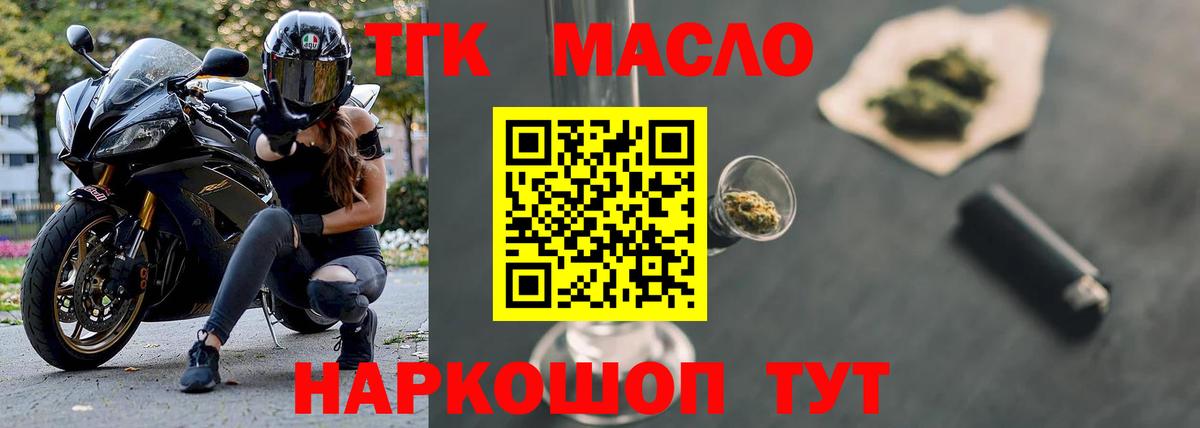 Дистиллят ТГК Wax Горно-Алтайск
