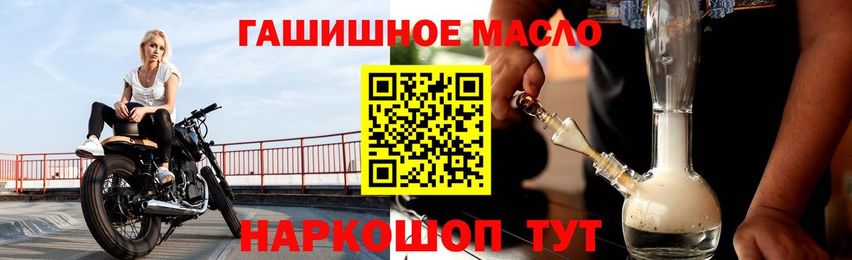 ТГК концентрат  Вход с VPN  Горно-Алтайск 